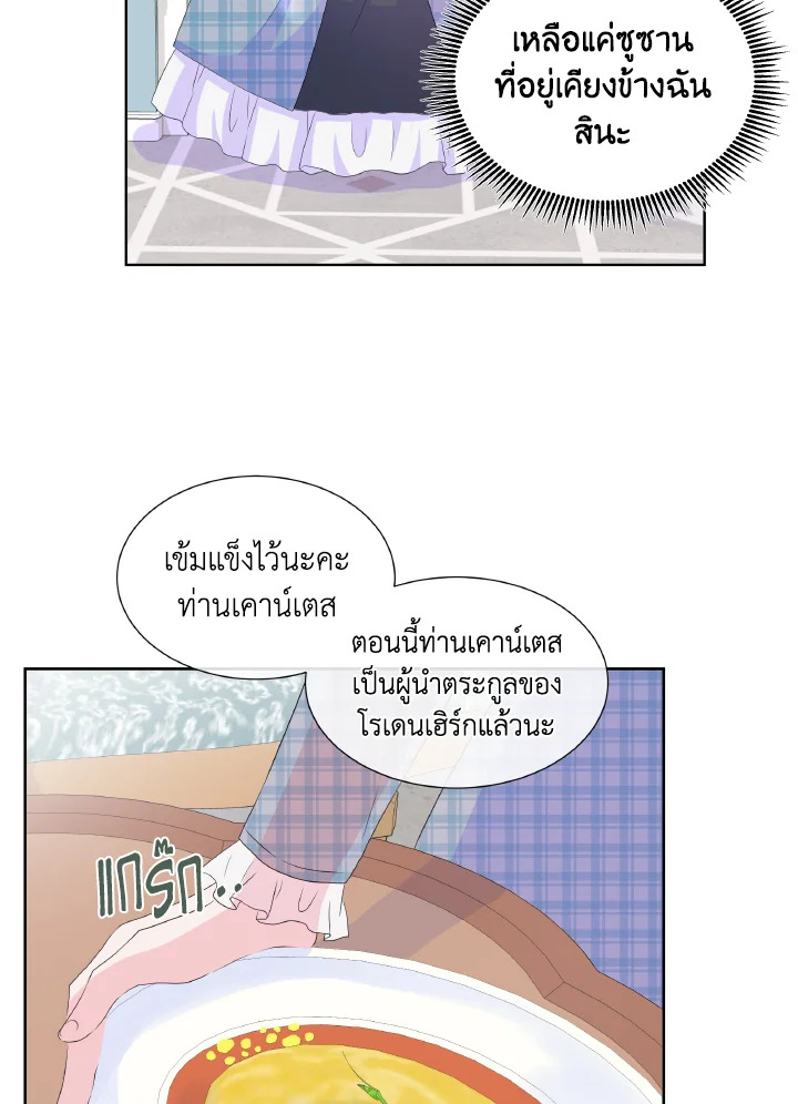 Don’t Trust the Female Lead 11 05